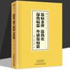 Xinglin Chuanxi Trece Sutras 12 Libros del Huangdi Neijing Suwen Lingshu Sutra Teoría Básica Clínica de la Medicina Tradicional China
