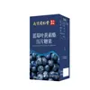 Tabletes de Mirtilo e Éster de Luteína Nanjing Tongrentang Liuhe Qiankun 48g/120 Comprimidos em Estoque, Disponível para Dropshipping