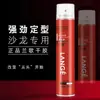Gel para el cabello Lange spray fijador pegamento seco forma de salón gel esponjoso salón de peluquería estilista de cabello cera de barro para el cabello al por mayor