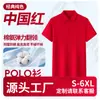 Camisa Polo Infantil de Alta Gama Camiseta Personalizada Uniforme de Graduación de Preescolar Manga Corta Uniforme de Clase de Primaria Impresión de Camisa Cultural para Padres e Hijos