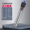 YEE - Varilla calefactora de acero inoxidable a prueba de explosiones, automática, de temperatura constante, para acuario, para tortugas, varilla calefactora pequeña para pecera