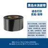 Fitas de Carbono em Estoque, Fitas de Carbono de Base Mista à Base de Cera, Fitas de Carbono para Etiquetas de Transferência Térmica, Rolos de Fita de Código de Barras para Etiquetas Laváveis Full Resin Carbon