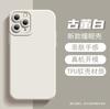 Funda Blanda de Silicona Cobertura Total Hecha a Medida para iPhone 14, Personalizada DIY Apple 17P Diseño Personalizado desde Fábrica de Origen