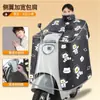 Capa de Invierno Cubierta a Prueba de Viento Impermeable Cubierta Impermeable a Prueba de Viento Cubierta Gruesa de Invierno para Vehículo Eléctrico Protección contra el Frío de Terciopelo Cálido