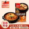 Daxi salsa especial para hot pot picante pastel de pescado picante en brocheta material base para hot pot del ejército coreano ligeramente picante 100g