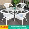 Mojia Lazer ao Ar Livre Combinação de Mesa e Cadeira Nórdica Pátio Jardim Terraço Cadeira Branca Varanda Cadeira Externa Imitação de Rattan
