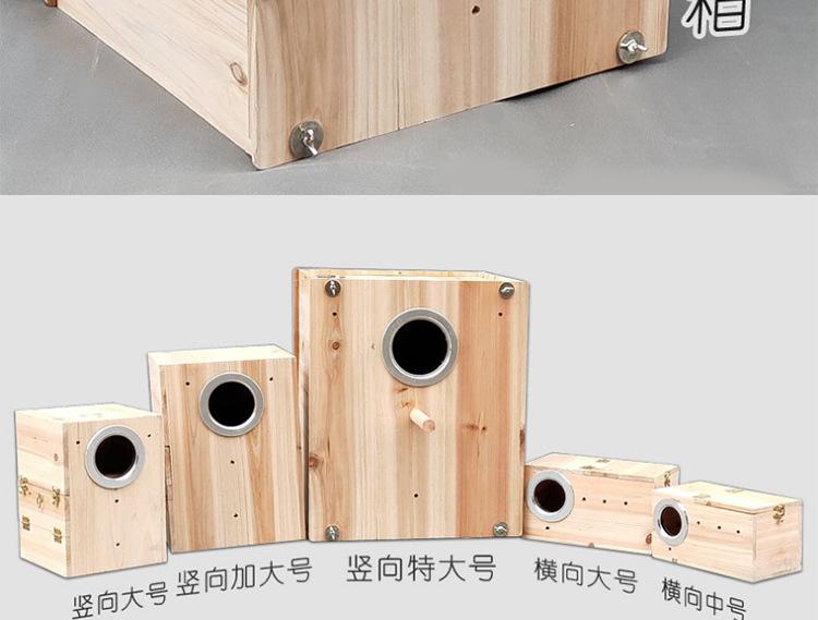 粤迪-宠物鸟繁殖箱中小型鹦鹉鸟窝鹦鹉繁殖箱养殖巢箱睡觉鸟窝_