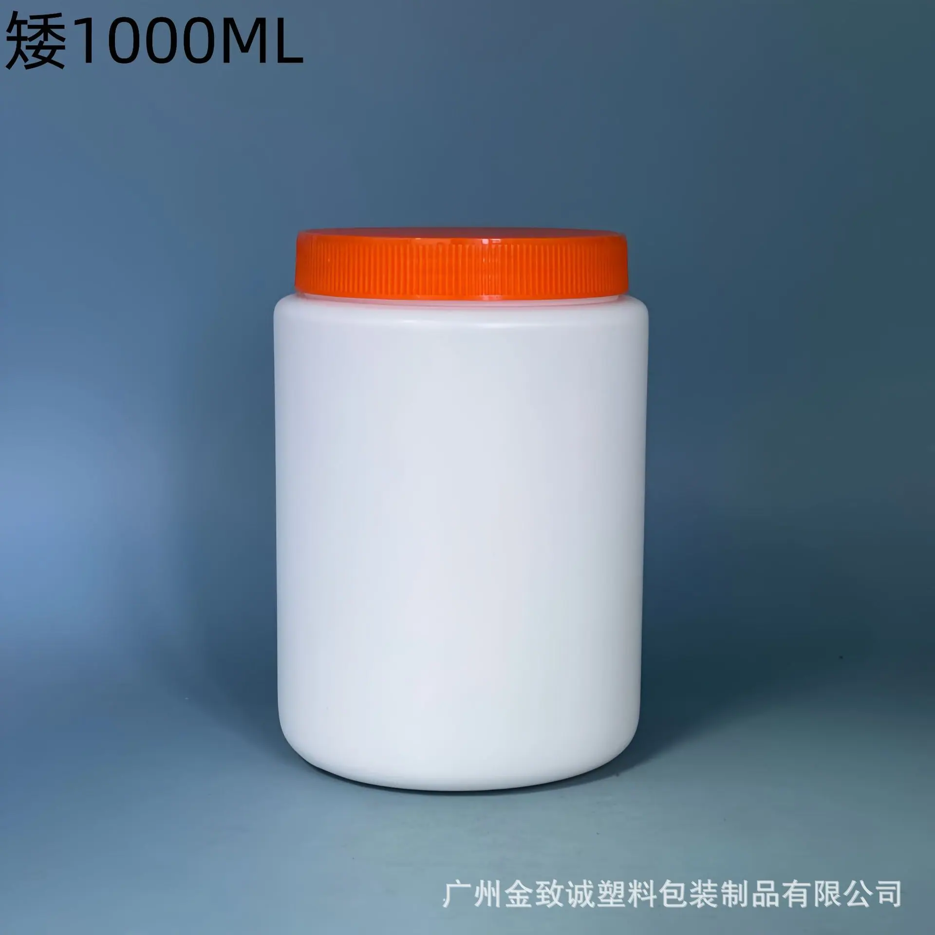 橙色矮1000ML.png