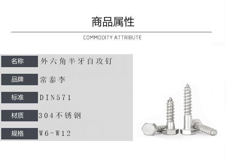 外六角自攻钉图.jpg