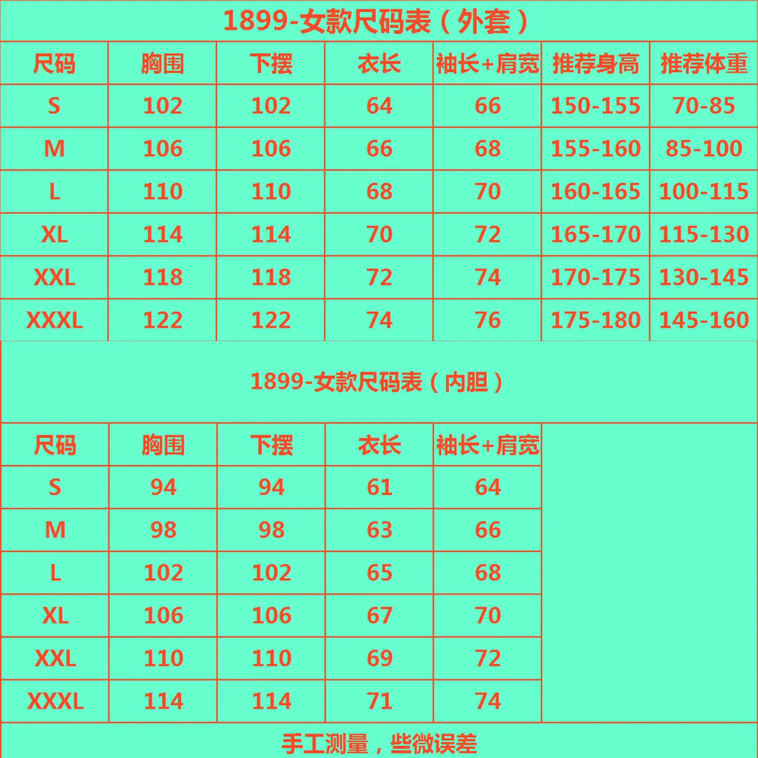 1899女款尺码表.jpg