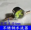 Máquina de grabado husillo refrigerado por agua indicador de flujo de agua medidor de observación bomba sumergible anti-quemaduras medidor de flujo de agua observador de impulsor giratorio