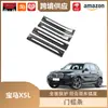 Libos es Adecuado para 22 Bmw X5L Tiras para Umbral de Puerta, Protección de Pedal de Puerta de Acero Inoxidable, Tiras de Embellecedor de Pedal de Bienvenida