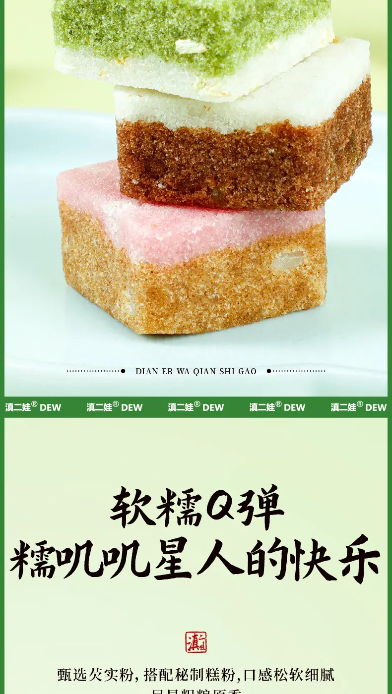芡实糕_09.jpg