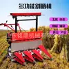 Colheitadeira de Grama, Colheitadeira de Arroz e Trigo Empurrada à Mão, Colheitadeira Autopropelida a Gasolina Micro, Colheitadeira Agrícola, Colheitadeira de Soja