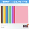 Huiyile 160g Cartulina de Colores Papel de Color Hecho a Mano A4 Tarjeta Dura A3 Origami Hecho a Mano 8K Tarjeta Blanca y Negra 4K DIY
