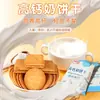 Alimentos Sin Azúcar, Galletas 0 Azúcar, Galletas Crujientes Sabor Cebolleta con Sal y Pimienta, Galletas de Leche Altas en Calcio, Snacks Adecuados para Personas en Multitudes y Personas Mayores