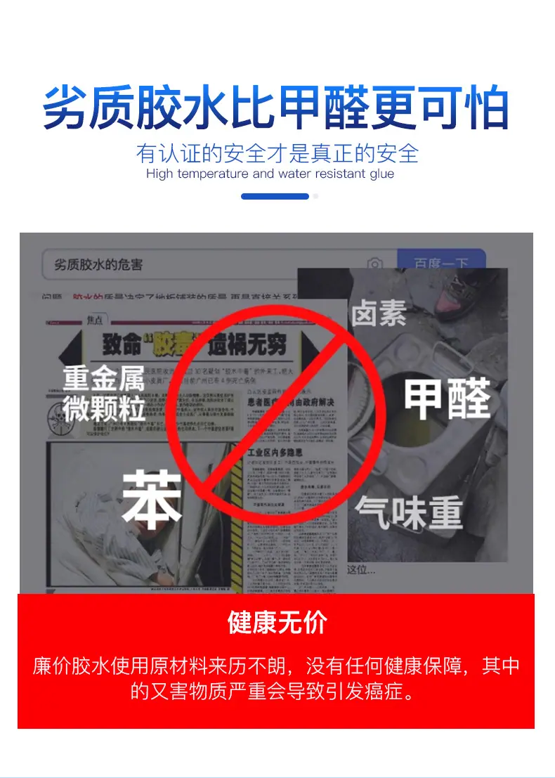 胶水_10.jpg