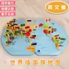 Rompecabezas de mapa de China magnético mundial versión infantil de 3 a 6 años rompecabezas magnético 3d juguete cóncavo-convexo