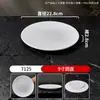 Plato para Carne Imitación Porcelana de Melamina, Plato para Sushi Barbacoa, Plato para Guarnición de Hot Pot Comercial, Plato para Rollos de Cordero, Plato para Platos Fríos