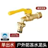 Grifo Exterior Transfronterizo Antihielo Una Entrada Dos Salidas Patio Jardín Lavadora Frío Único Doble Salida Doble Control Riego Exterior Flores