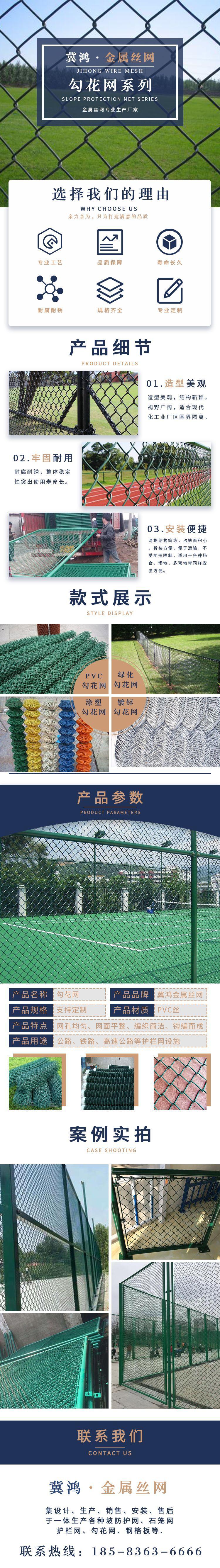 勾花网详情页