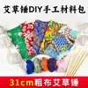 Martelo de Artemísia Feito à Mão Presente DIY Martelo de Moxabustão Feito por Si Mesmo para Cuidados com a Saúde Martelo de Massagem para Acupressão nos Meridianos Fabricante Atacado Personalização