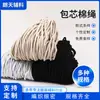 Fabricante em estoque corda de tag line com núcleo redondo de 1mm-7mm branco preto borda enrolada cordão de corda embutido corda de algodão com núcleo