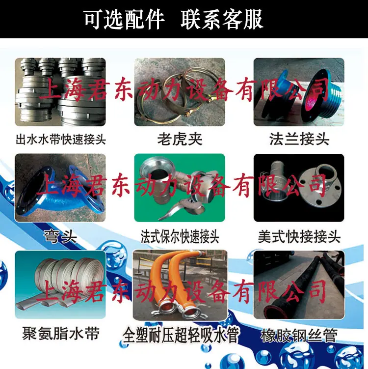 可选配件