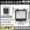 Cubierta de ventana transparente impermeable industrial para exteriores IP67 protección para disyuntor botón abierto vacío anti-tacto caja antisalpicaduras cubierta para lluvia