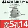 Polea síncrona S2M44-48 dientes 040 060 100 Tipo B aleación de aluminio oxidación S2M060-B-P5-16