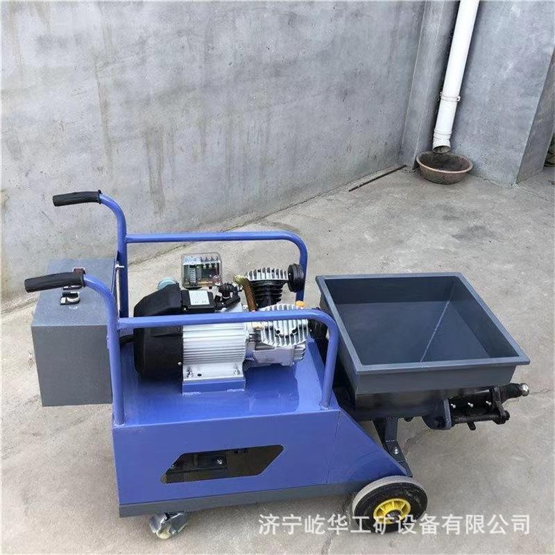 砂浆喷涂机V9.jpg