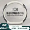 Adequado para Capa de Volante Qiyuan A07 Modelo 2023 Origem A07 Interior Max Capa de Manopla Ultrafina Quatro Estações Sem Costura