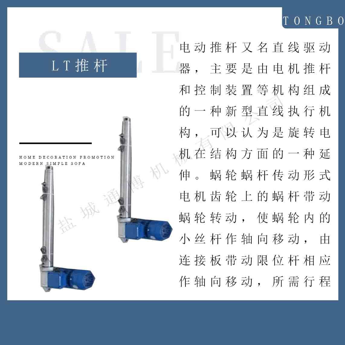 LT推杆8.jpg
