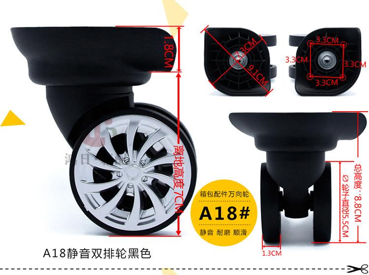A18静音双排轮