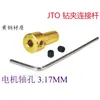 Varilla de Conexión para Portabrocas Jto a B10 B12 B16 Acoplamiento de Portabrocas para Taladro Eléctrico Funda para Eje de Motor Accesorios para Torno 2.3