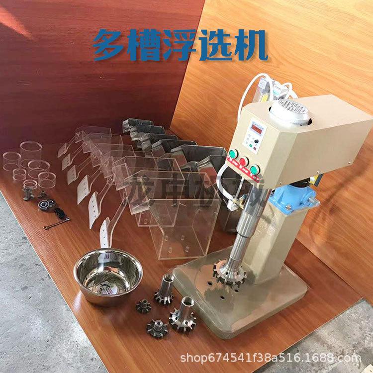 多槽浮选机4.jpg