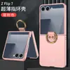 Funda para Teléfono Móvil Samsung Galaxy Z Flip7 Pantalla Plegable Ventana Grande Color Sólido Hebilla de Anillo Cubierta Protectora para Hombres y Mujeres