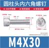 Parafusos de Soquete Hexagonal de Aço Inoxidável 304 Parafusos de Soquete Hexagonal de Cabeça Cilíndrica Parafusos de Soquete Hexagonal de Cabeça Cônica M4M5M6M8M10