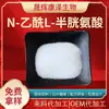 N-Acetilcisteína Nac em Pó N-Acetil L-Cisteína 1Kg/Saco Atacado em Estoque
