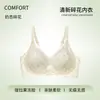 Nuevo sujetador floral push-up talla grande con ribete de encaje, gel de gelatina sin costuras, minimiza los bustos grandes, previene la flacidez y da soporte a los senos laterales