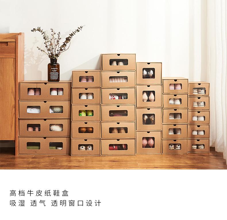 牛皮纸盒收纳鞋盒