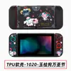 Funda Protectora Switch Funda Pintada Suave de TPU Cubierta Anticaída Funda Separada por Color Switch Funda Pintada NS Funda Protectora