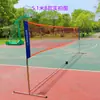 ¡Adictivo con solo un pequeño intento! Soporte de red de bádminton de acero inoxidable tensión red nudo directo fuerte duradero otro