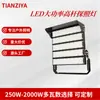 Módulo LED Luz de Túnel 300W Alta Potencia Exterior Impermeable Iluminación de Poste Alto para Estadio Iluminación de Obra Exterior Reflector