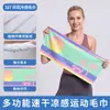 Increíble toalla de secado rápido para correr, absorbente de sudor, sensación refrescante, toalla de sudor para correr, estampado de vista al mar, toalla deportiva portátil
