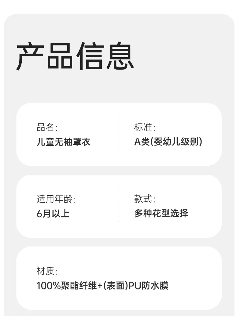 无袖罩衣-2_12.jpg