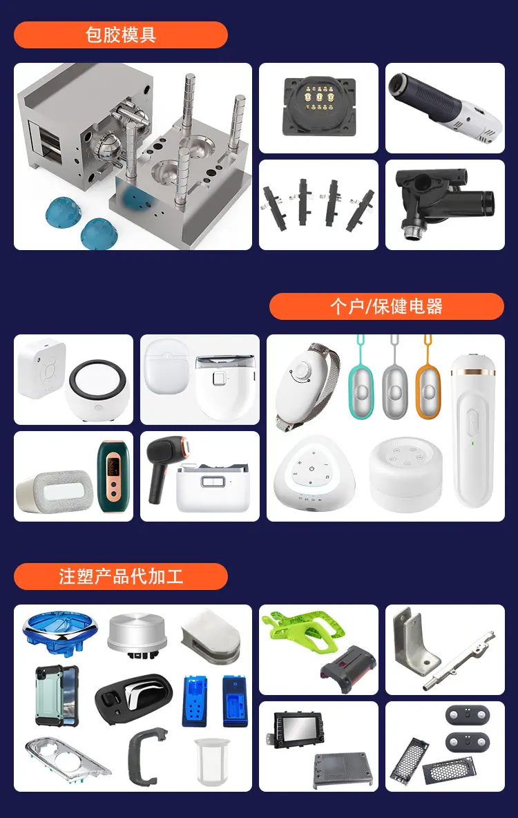 模具详情-中文_05.jpg