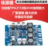Placa Amplificadora de Potência Digital Bluetooth Ultra Clara XH-M314 Módulo Amplificador de Áudio TPA3118 Dual 45W Decodificação AUX