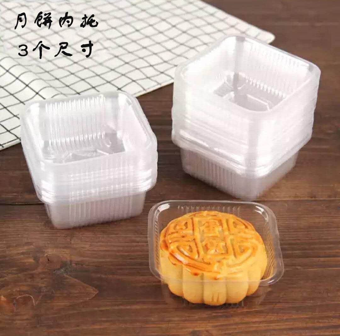 月饼托