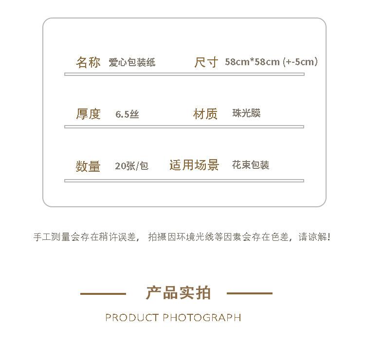 爱心包装纸_05.jpg